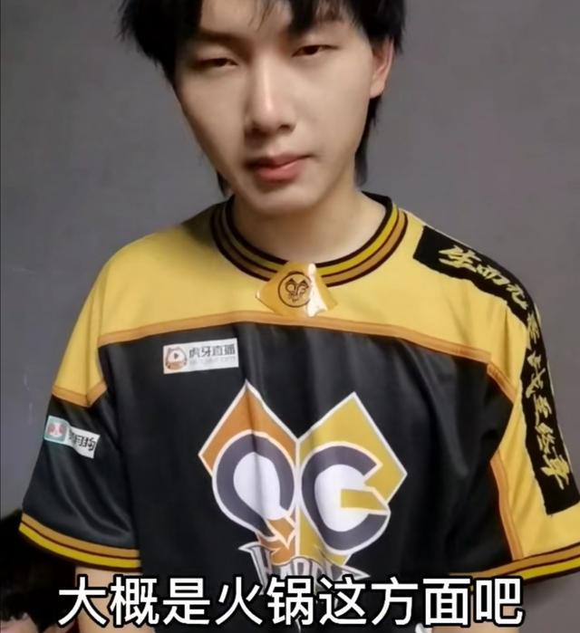 qg选手赛后都吃什么夜宵fly在线报菜名粉丝听完都饿哭了