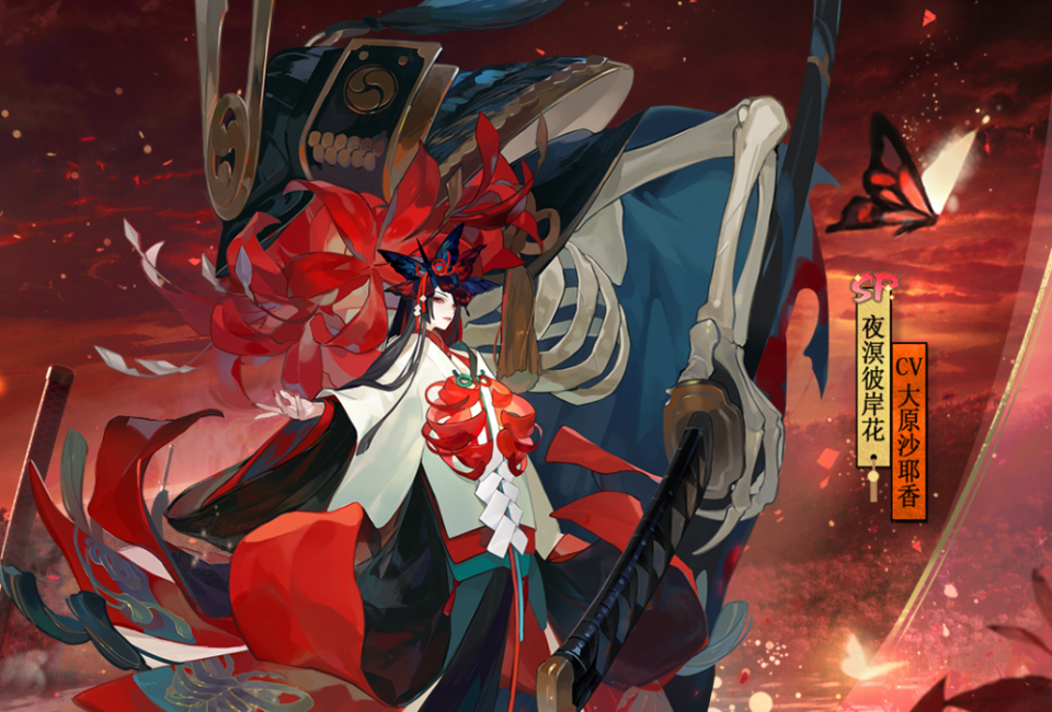 阴阳师sp彼岸花强度评价提升 斗技专业虐菜 道馆轻松一挑五