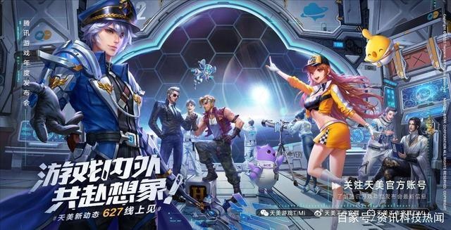天美拍一拍你,《大主宰手游》预告3分钟后开启资讯-小米游戏中心