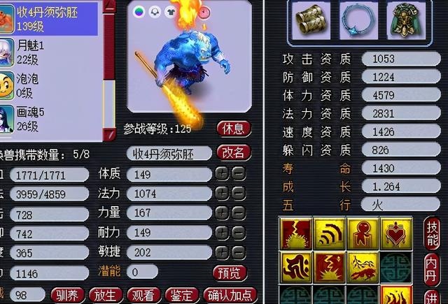 梦幻西游:5技能个性全红宠叫价1.3万,网友:造型太稀有