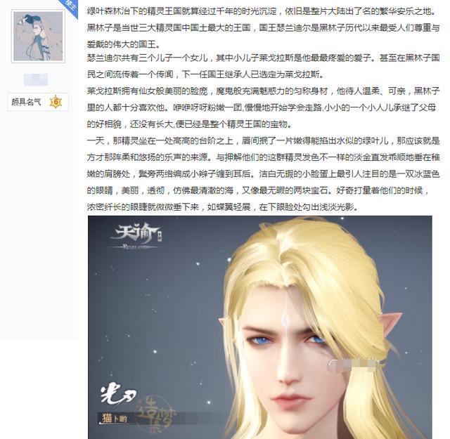 女人钱多好赚?天谕手游神级造型师,靠量身定制时装日赚千元