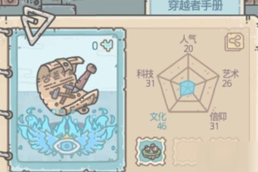 《最强蜗牛》穿越者手册碎片怎么获得 穿越者手册碎片获取攻略 - 最强蜗牛资讯-小米游戏中心