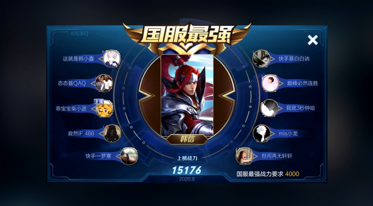 寂然韩信天花板地位不保一万六荣耀战力不算什么此人才是最强