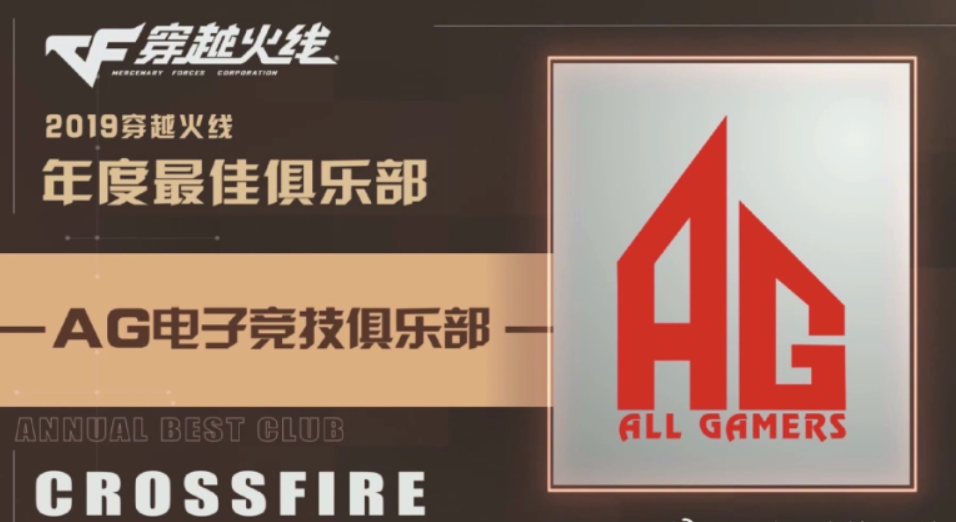 穿越火线:ag换新人上阵也轻取kz,70kg的预测还是很准的