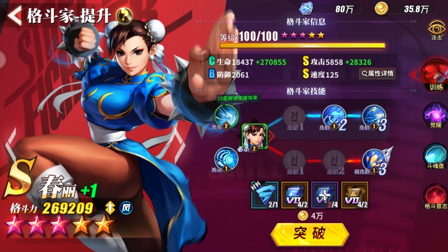 街霸对决:玩转音域天王——格斗家杰霸 - 街霸:对决资讯-小米游戏中心