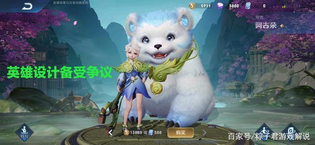 王者荣耀：阿古朵伴生皮曝光，是创新画风还是缝合体？