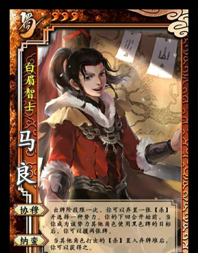 「三国杀」武将改版前vs改版后,于禁改四次,神赵云曾经一滴血?