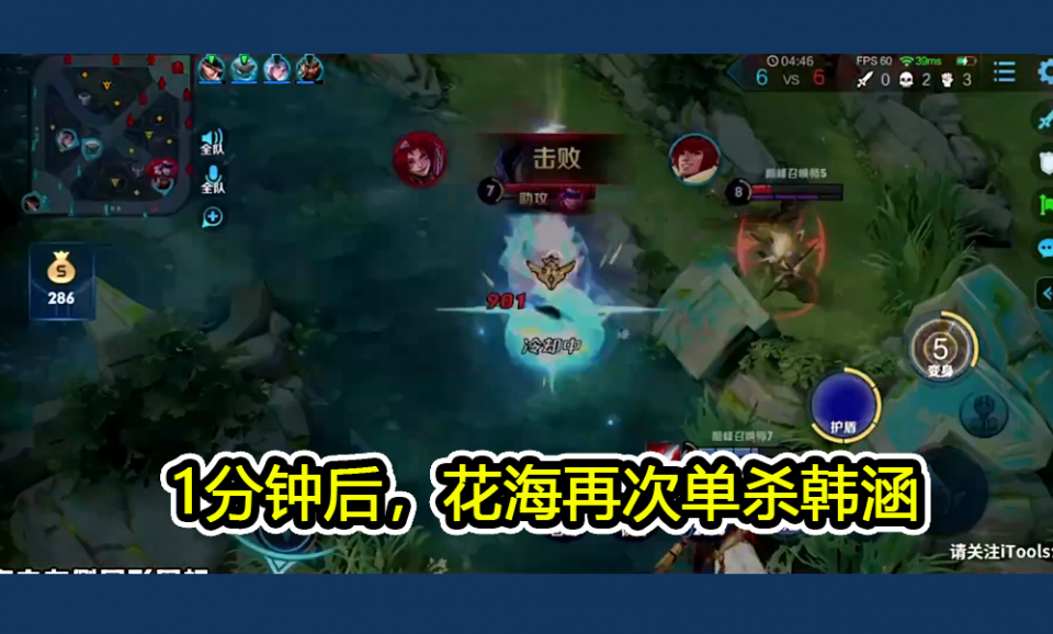 韩涵巅峰赛再遇花海直言花海玄策没用结局反转韩涵被打脸