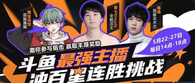 国宝佳悦冲上101星,李白带飞强势翻盘,剑仙都自叹不如 - 王者荣耀