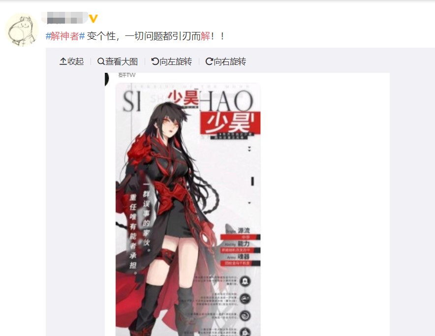 解神者x2的策划睡醒了传为了讨好玩家男主性别都改了