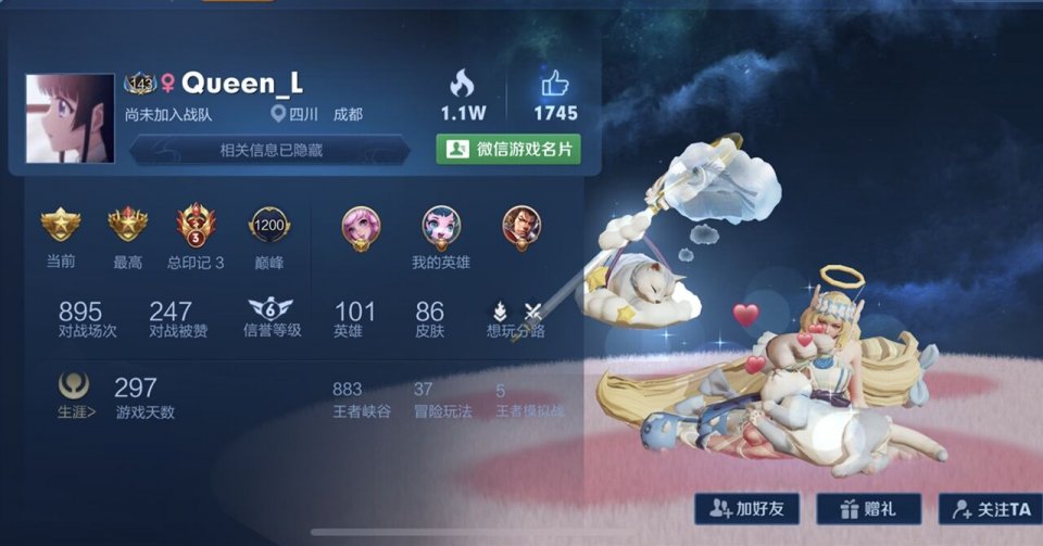 王者荣耀奇葩亲密度看到这个情侣等级愣住了