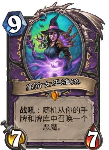 炉石传说:运赢变运营,通灵学院的三大特点,神似女巫森林?