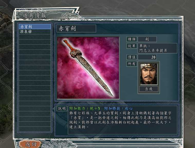 最强单体输出武将:神将岳飞岳飞也是血色衣冠中的一位堪称顶级的武将