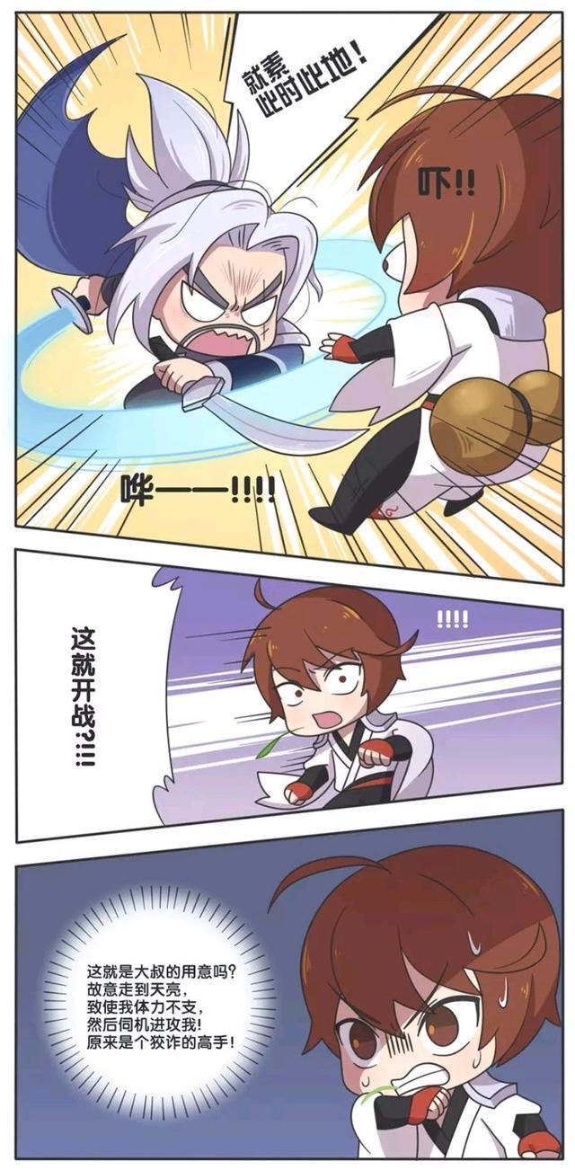 王者荣耀漫画宫本武藏伺机偷袭李白只为让李白懂得人心险恶