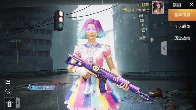天使彩虹糖裙子 赛博空间发型在和平精英游戏中id本来只是一个符号