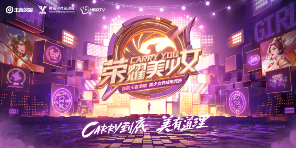 专访张易加| 《荣耀美少女2》见证女性电竞的新故事
