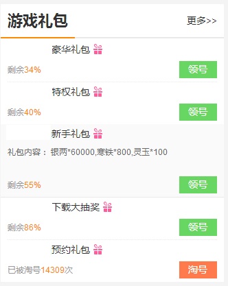 足球经理19礼包大全礼包和激活码领取攻略 Fifa足球世界资讯 小米游戏中心