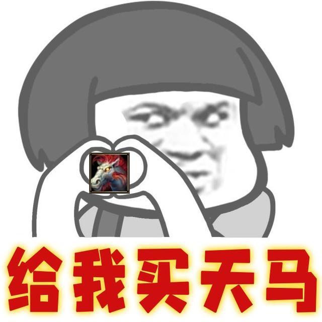 天龙八部游戏表情图片