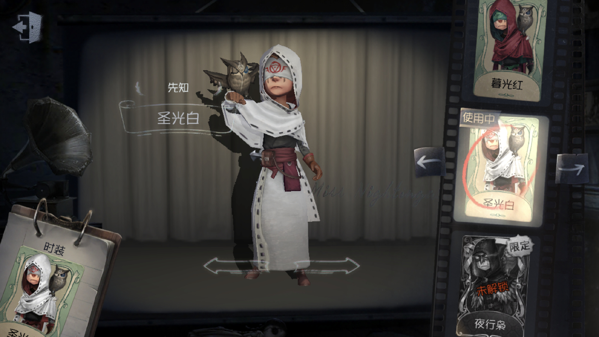 第五人格低阶皮肤也很珍贵?这些罕见绿皮,在灯火里都难见到