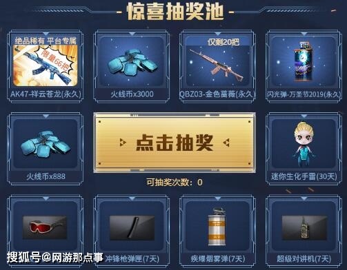 游戏签到已成日常,6月的cf活动,你会被永久万圣节闪光弹吸引吗?