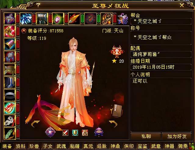 天龙八部问情崖反转55开毒霸天招全服生活玩家战君临可爱