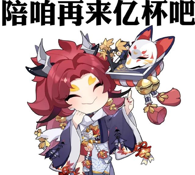 阴阳师sr星熊童子新皮肤公开 酒吞童子:这喝多了容易认错人