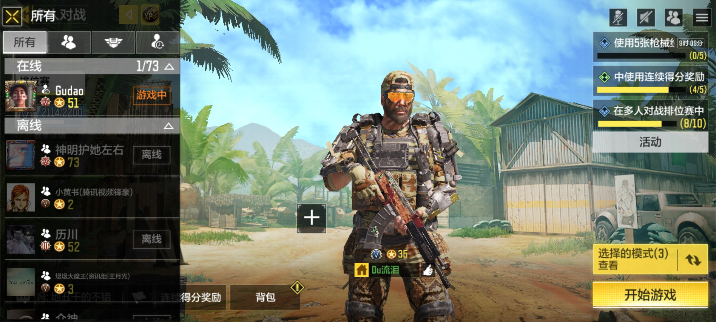 使命召唤手游:豪华段位奖励抢先看,战神只能和钻二组队?