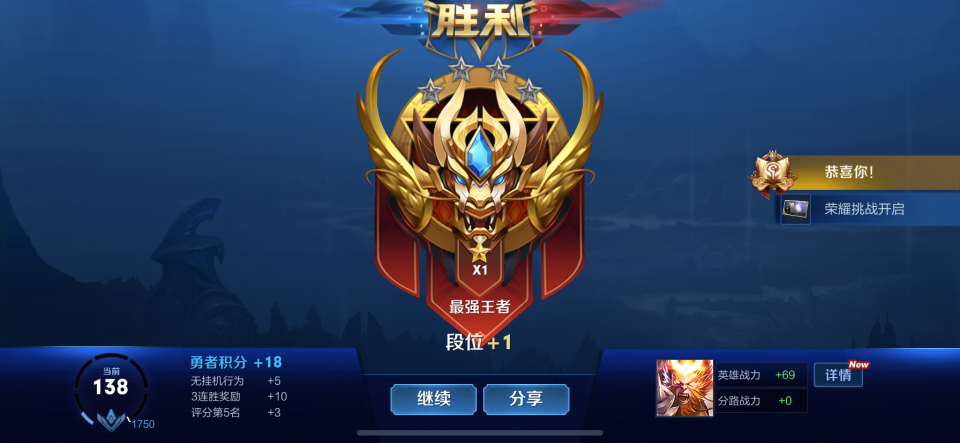 王者八成单排玩家晋级王者之后都会做这两件事情你也有过