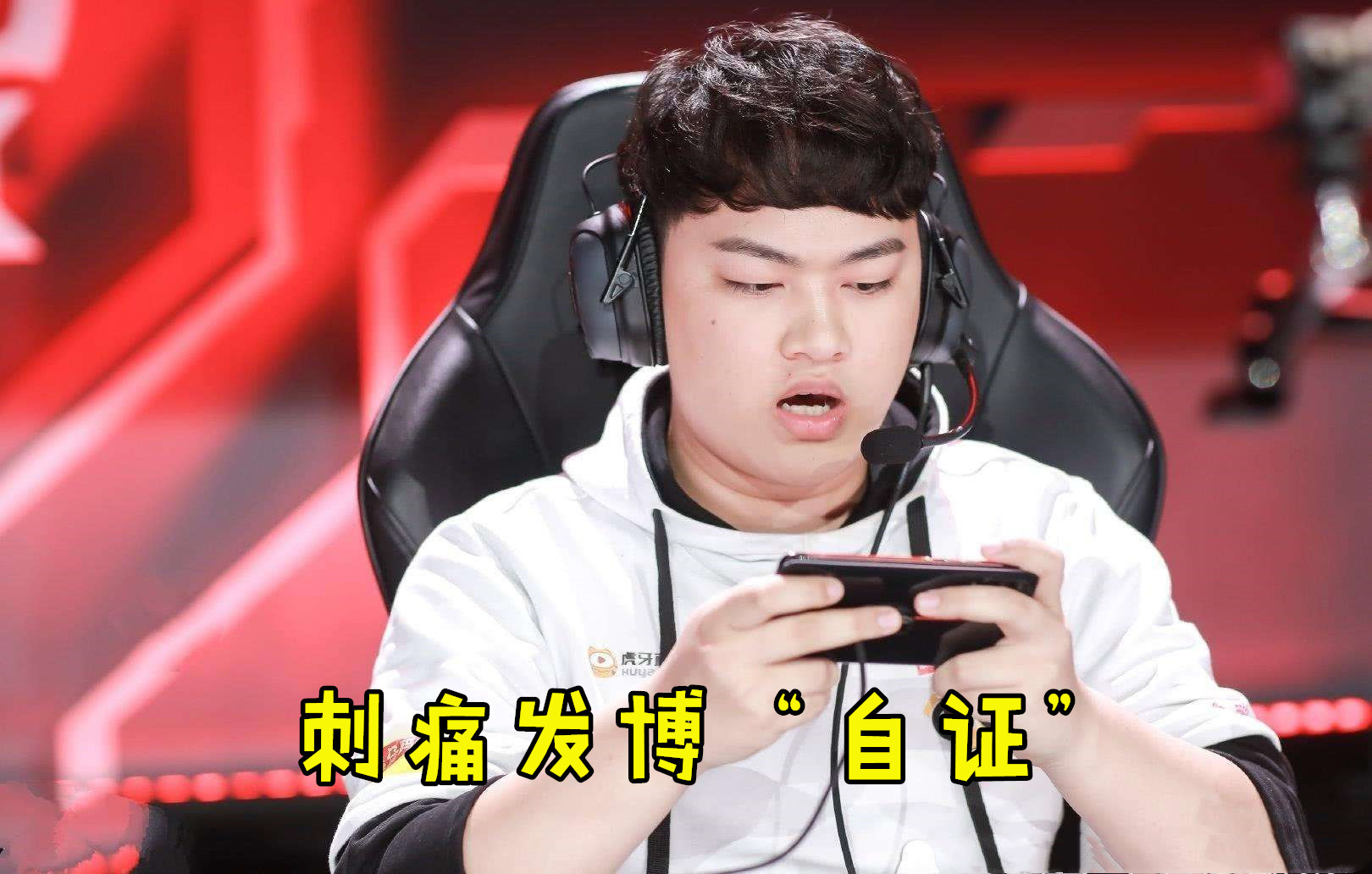 qg刺痛发博"自证",巅峰赛第一,看到三个国服,玩家表示服了
