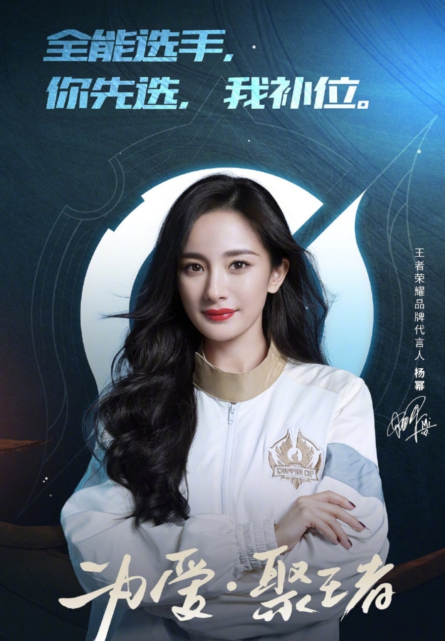 王者荣耀官宣五个代言人个个都身居一线杨幂李现千玺都在榜